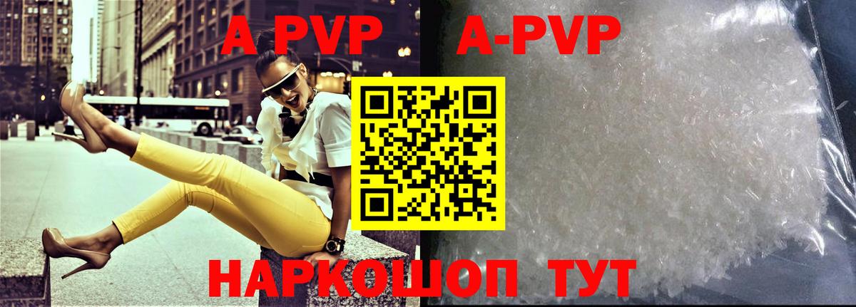 Alpha-PVP кристаллы Алексин