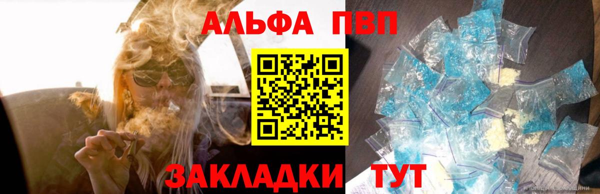 Alpha PVP СК КРИС  Вход с VPN  купить наркоту  A-PVP СК  Алексин  Alfa_PVP СК КРИС 