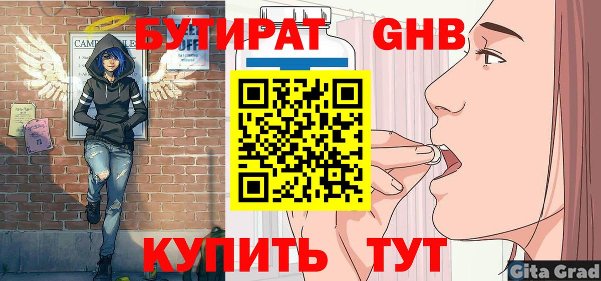 Бутират оксана  БУТИРАТ  Алексин  Вход с VPN 