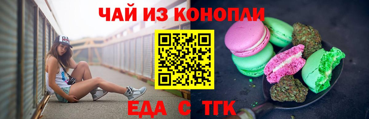 Алексин  Canna-Cookies конопля  Вход с VPN 