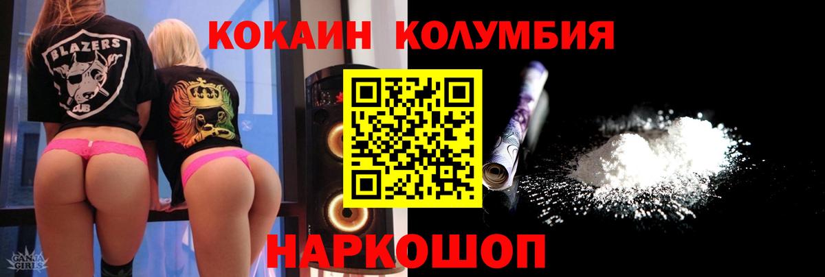 Кокаин  КОКАИН FishScale  Вход с VPN  COCAIN Эквадор  Алексин 