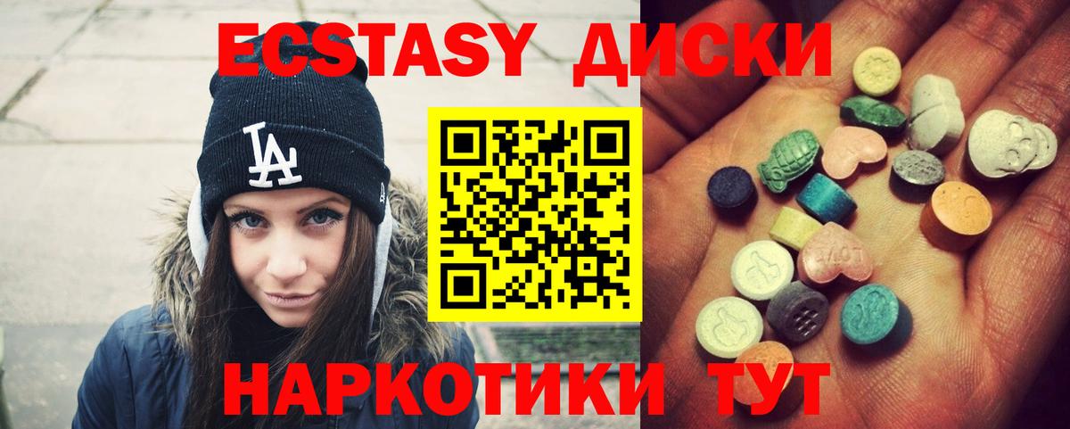 Ecstasy круглые  маркетплейс наркотические препараты  Вход с VPN  ЭКСТАЗИ  Алексин  Ecstasy louis Vuitton 