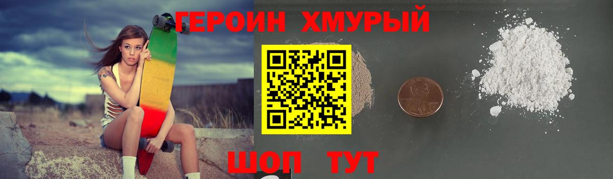 Героин Афган  ГЕРОИН  Алексин  Вход с VPN 
