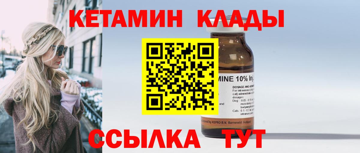 Кетамин VHQ  Вход с VPN  КЕТАМИН ketamine  блэк спрут зеркало  Алексин 