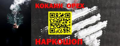 соль ск Новокубанск