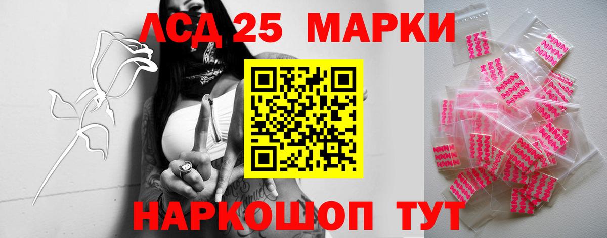 Лсд 25 экстази кислота Алексин