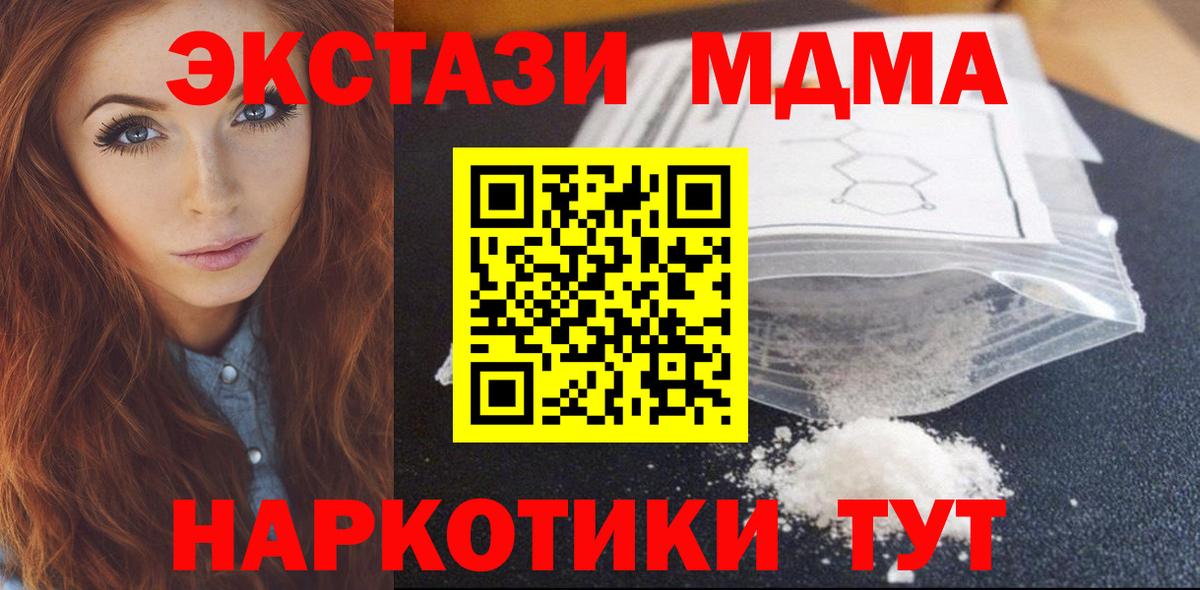 МДМА VHQ Алексин