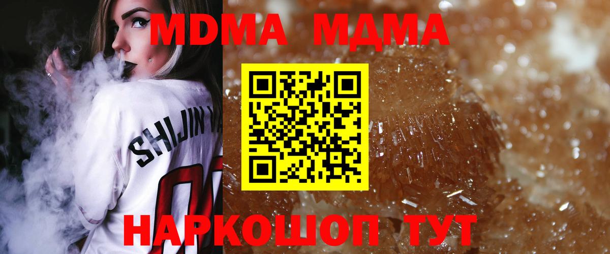 МДМА кристаллы  Вход с VPN  МДМА  МДМА VHQ  Алексин 