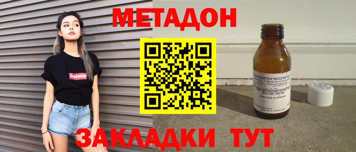 МЕТАДОН мёд  Вход с VPN  МЕТАДОН белоснежный  Алексин 
