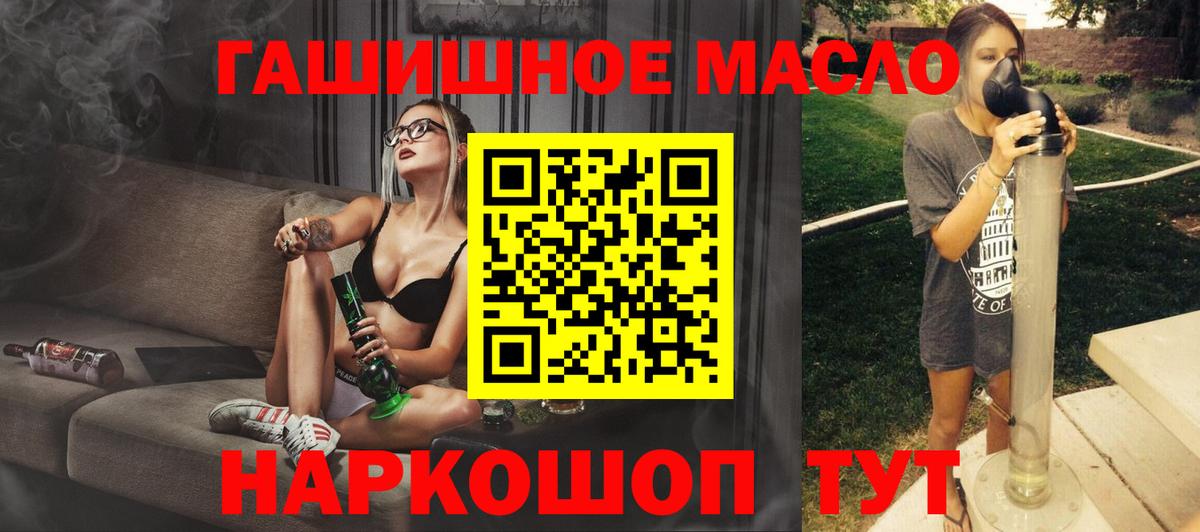 ТГК концентрат  Вход с VPN  ТГК вейп с тгк  Алексин 