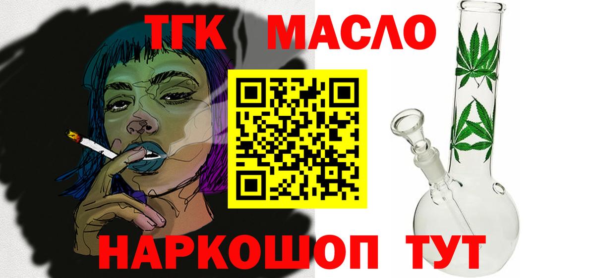 Дистиллят ТГК вейп Алексин