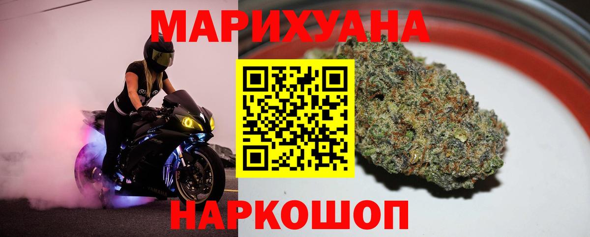 МАРИХУАНА Bruce Banner Алексин